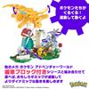 MEGA Pokemon Adventure World – Fliege mit dem Himmelsabenteuer von Block 387 Jahre alt und HKT25 Kairyu! [Anzahl Teile Teile] [8 hoch]