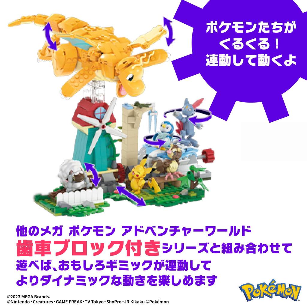 MEGA Pokemon Adventure World – Fliege mit dem Himmelsabenteuer von Block 387 Jahre alt und HKT25 Kairyu! [Anzahl Teile Teile] [8 hoch]