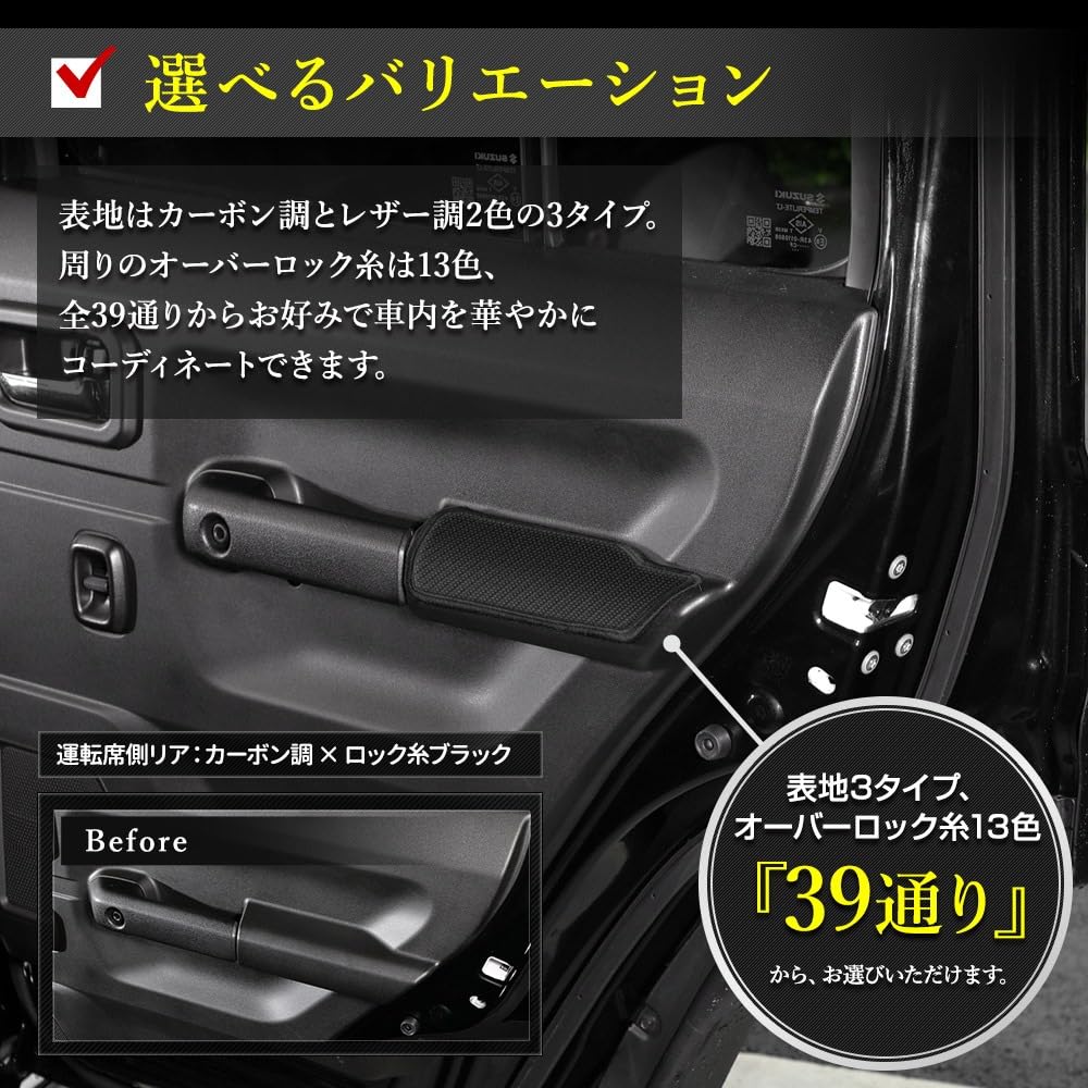 YOURS Jimny Nomad Dedicated Armrest Covers Kick Sewn in Protective M (4 Pieces) [Carbon-Look/Navy] Guards, Japan, Protectors, y706-001carbonnavy [5]