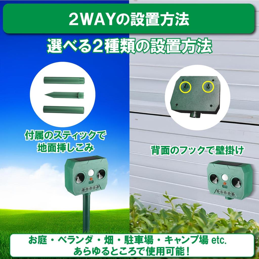 AZ4U Animal Ultrasonic and Bird Solar Pest No Power Supply IP65 Waterproof Repellent, LED, Cat, Dog, Repellent, Charging, Control, Yasasino, Required,