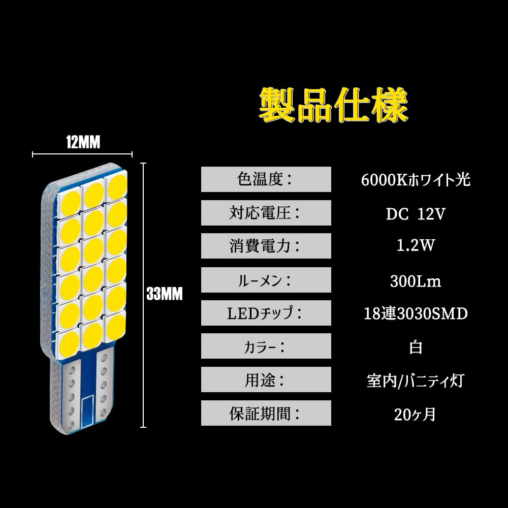 High Brightness LED Vanity Lamp, T10 Wedge, 18 Row 3030 SMD Visor Bulb, Compatible
