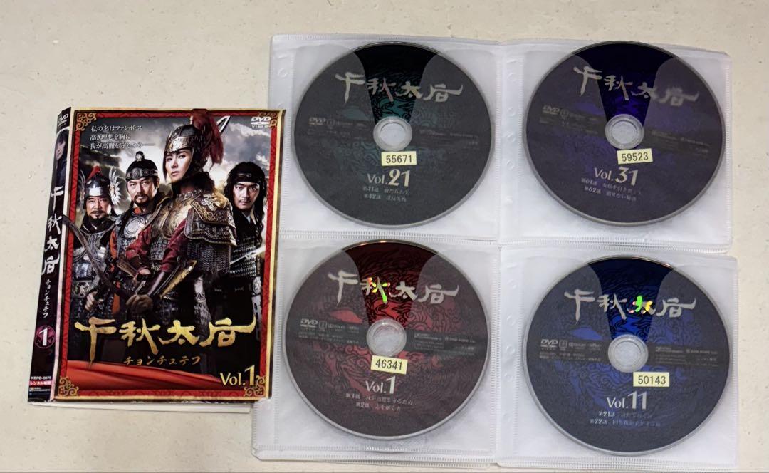 

[USED] Korean drama Empress Senchu, all 39 DVDs