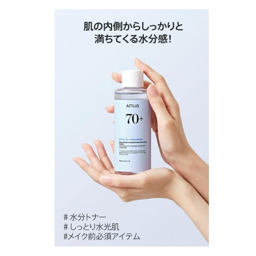 ANUA Birch 70 Moisture Boosting Toner 250ml Lotion Moisturizing Dry Skin Inner Dry Skin Hyaluronic Acid Birch Moisture Boosting Toner Skin Care Korean