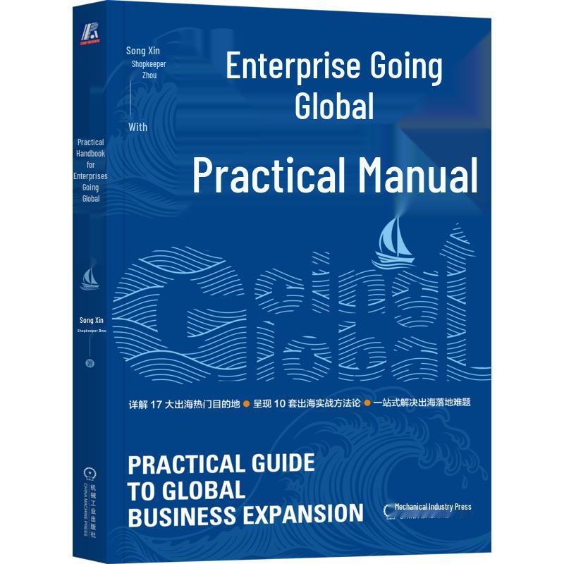 Enterprise Global Expansion Guide