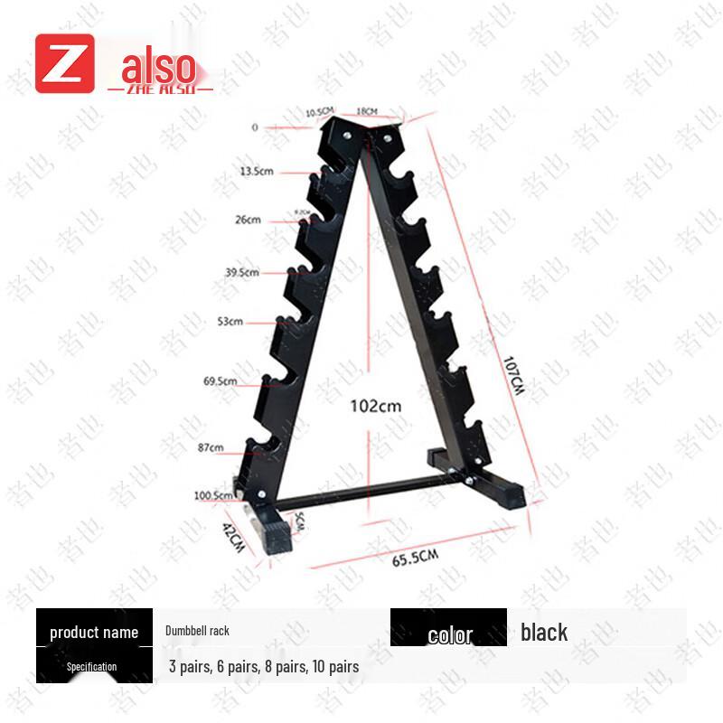 Commercial Home Use Tower Dumbbell Rack