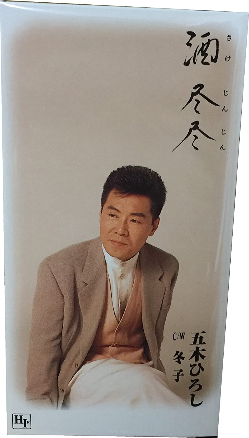 

CD HIROSHI ITSUKI TOSHITO NOYOSHI YA Sake TKDI70715 Japan Japanese Enka Used