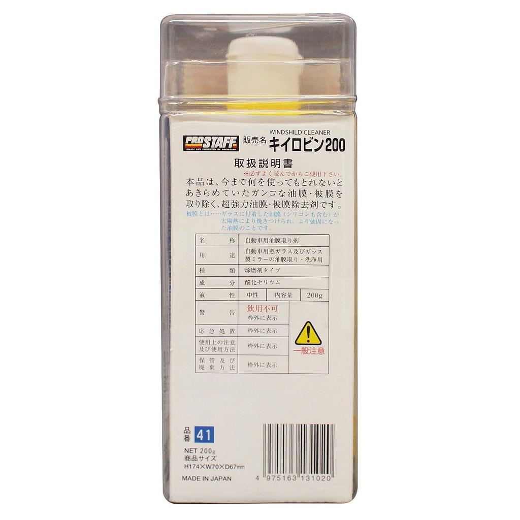 Pro Staff 0041 Car Wash Supplies, Glass , Kirobin, 7.1 oz (200 g), Film/ Removal
