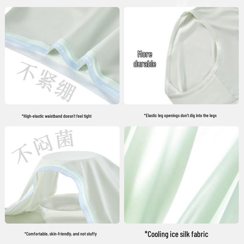 City Beauty Ice Silk Seamless Briefs with Antibacterial Crotch