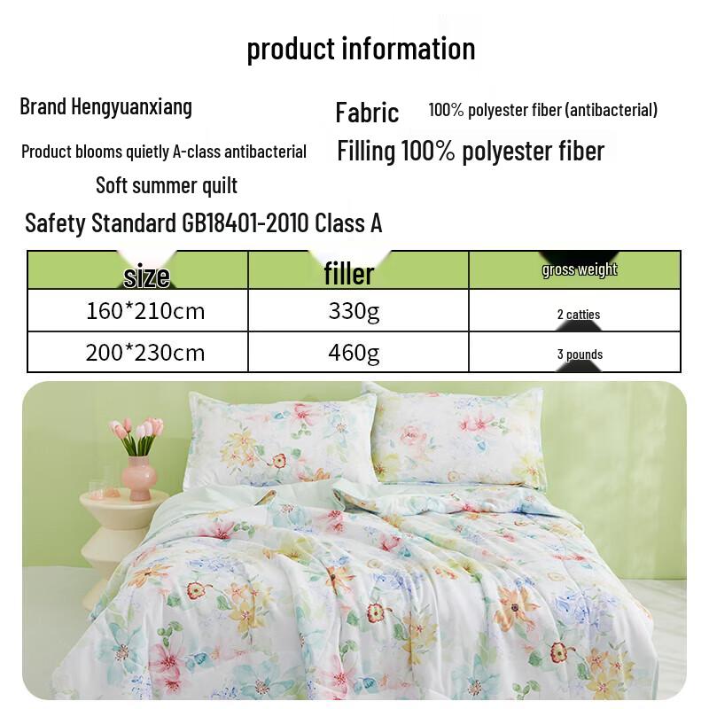 Hengyuanxiang Soft Antibacterial Summer Quilt