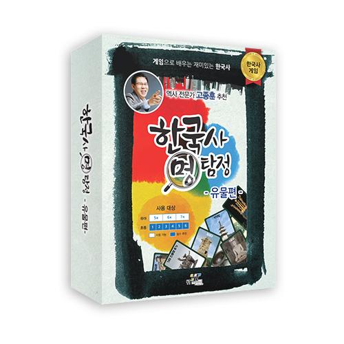 YT Media Korean History Detective: Artifacts Edition