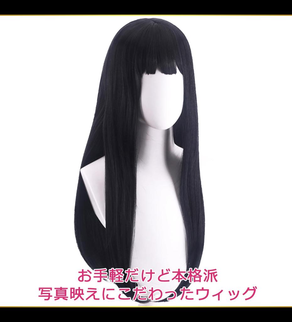 CaseEden Cosplay Wig, Long, 70cm, Black Hair with Blunt Bangs, Includes Two Wig Nets (WIG6020)