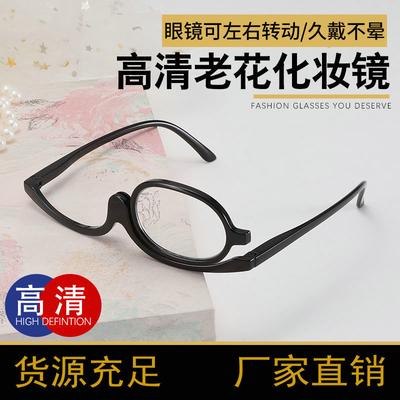 Annual High Definition Presbyopia Cosmetic Mirror Can Rotate Left And Right Monocle Age-Reducing Reading Glasses