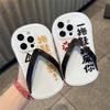 Creative Slippers Case for Apple 17Air Anti-Fingerprint Internet Celebrity Cute Japanese and Korean Personalized Slippers Mobile Phone Protective Case