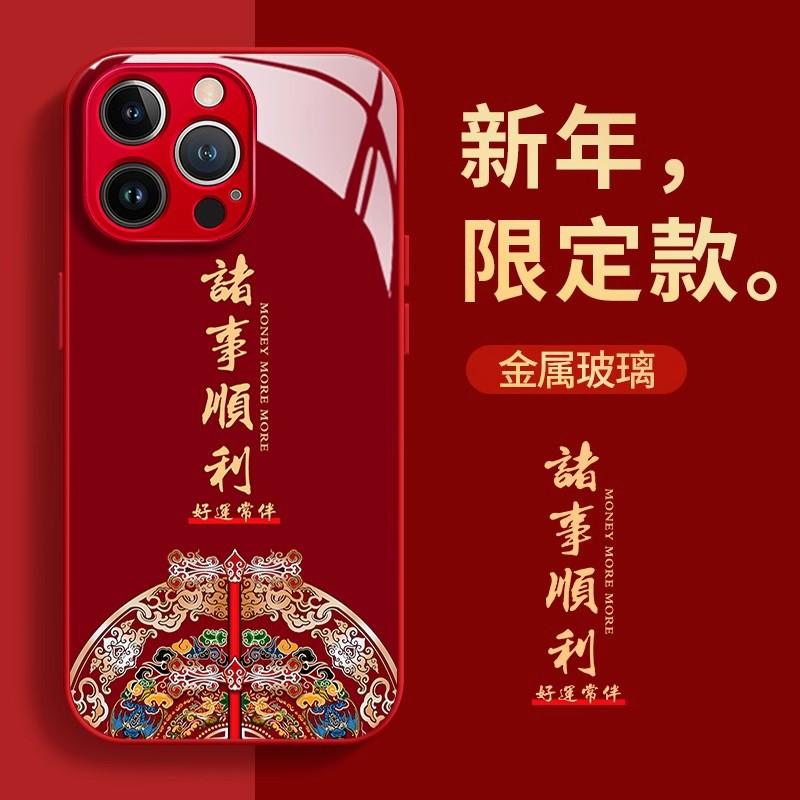 New Year's Peace and Joy Applicable Apple 16Pro Mobile Phone Case 15 Liquid Glass 14 Natal Year 13 Women 12 Year of the Snake X