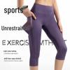 Nuodingxiu Naked Feel Schnelltrocknende Yoga Capri-Hose