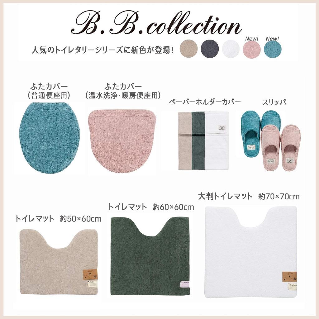 Senko Cushionie Toilet Lid Smoky for Hot Water Cleaning and 16778 B.B.collection Cover, Pink, Heating,