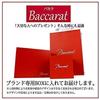 Baccarat Glass Cup Tableware Mille Nuits Highball 1 Single Luxury Wedding Glass Gift [Baccarat Glass, Glass, Item, Glass, Celebration, Gift, Brand,