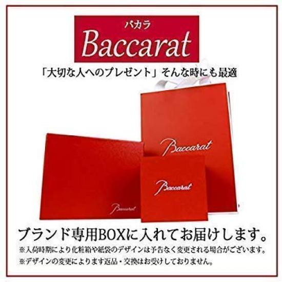 Baccarat Glass Cup Tableware Mille Nuits Highball 1 Single Luxury Wedding Glass Gift [Baccarat Glass, Glass, Item, Glass, Celebration, Gift, Brand,