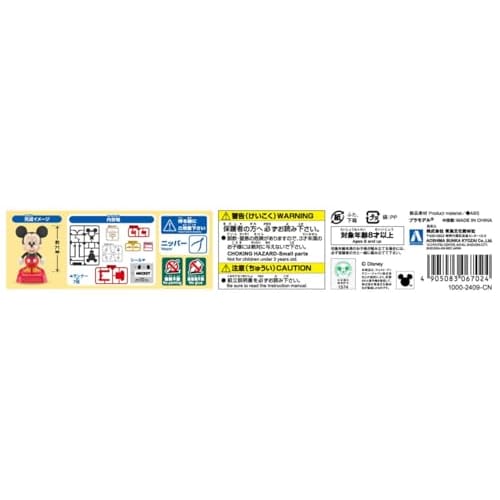 Aoshima Bunka Kyozaisha Rakupura Tokotoko No.DP-01 Disney Character Mickey Color-coded Plastic Model