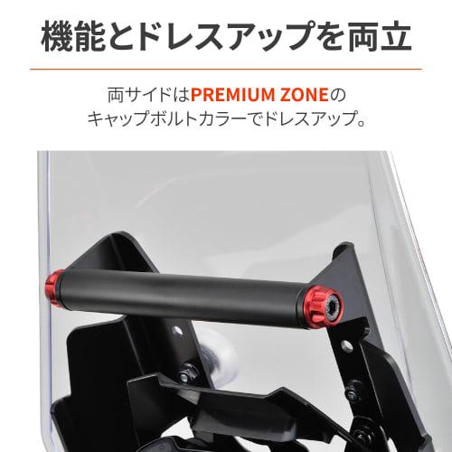 Daytona Motorcycle Screen with Clamp Bar Screen Offset Bracket for V Strom 250 (17-23) Red 17864