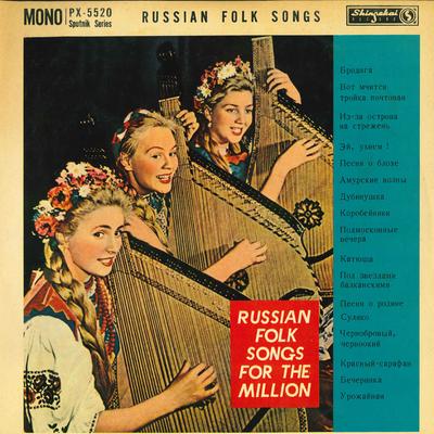 LP Record VARIOUS  One Million Russian Folk Songs PX5520 SHINSEKAI RECOR Japan World Music Used