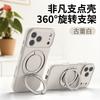 Applicable to iPhone17ProMAX mobile phone case, true liquid silicone rotating magnetic suction bracket, Apple 15 all-inclusive case.