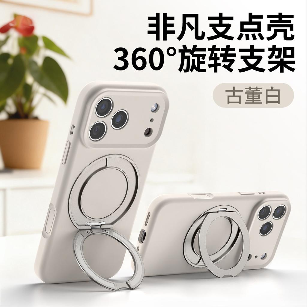 Applicable to iPhone17ProMAX mobile phone case, true liquid silicone rotating magnetic suction bracket, Apple 15 all-inclusive case.
