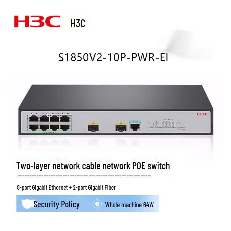 H3C S1850 Series Managed POE Switches