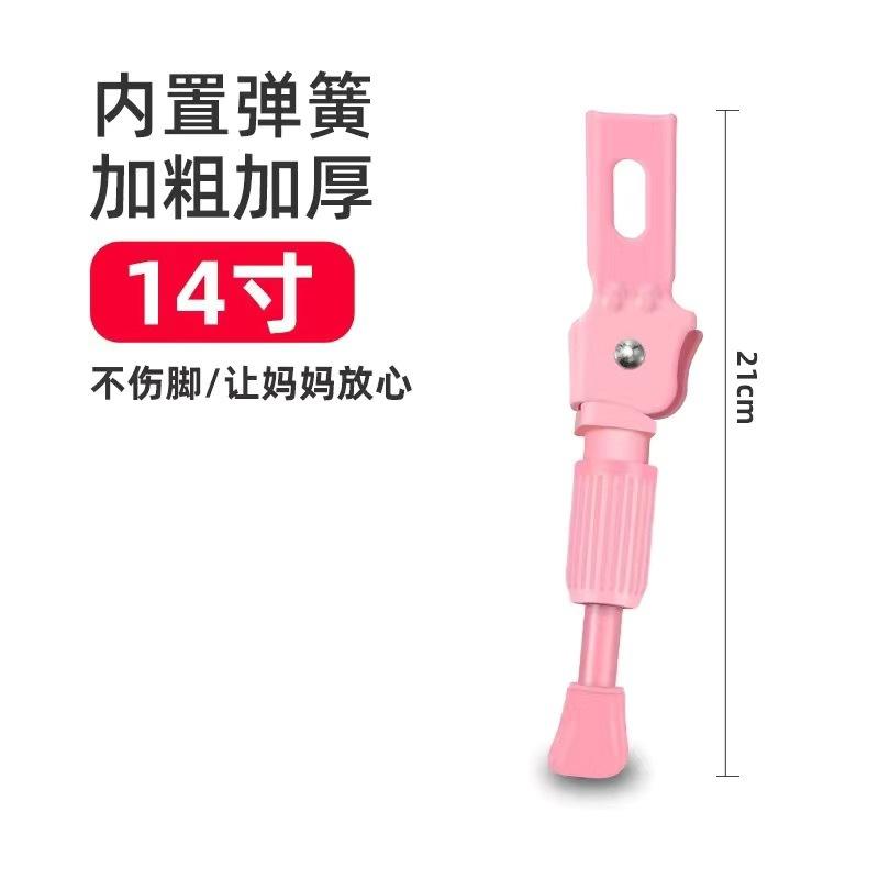 Huntmaster Universal Adjustable Children Bicycle Foot Support Bracket Accessories