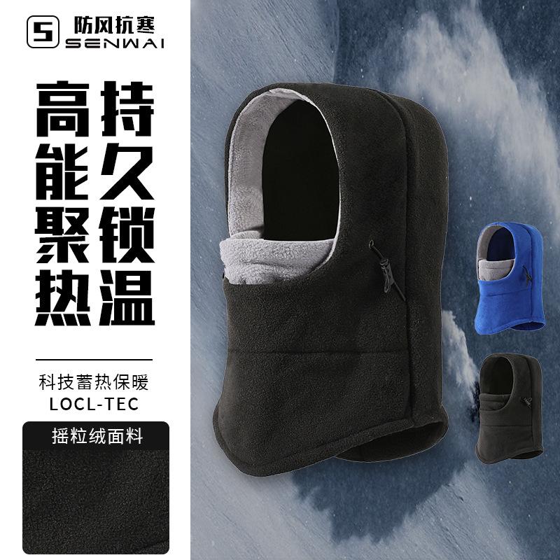 Winter hat, scarf, integrated fleece head cover, thermal pullover hat, thickened cold-proof cycling, skiing head cover, face mask