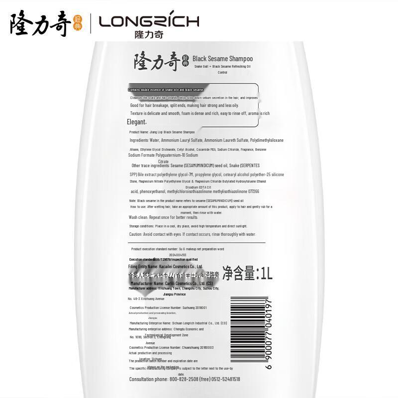 Longrich Black Sesame Shampoo 1L