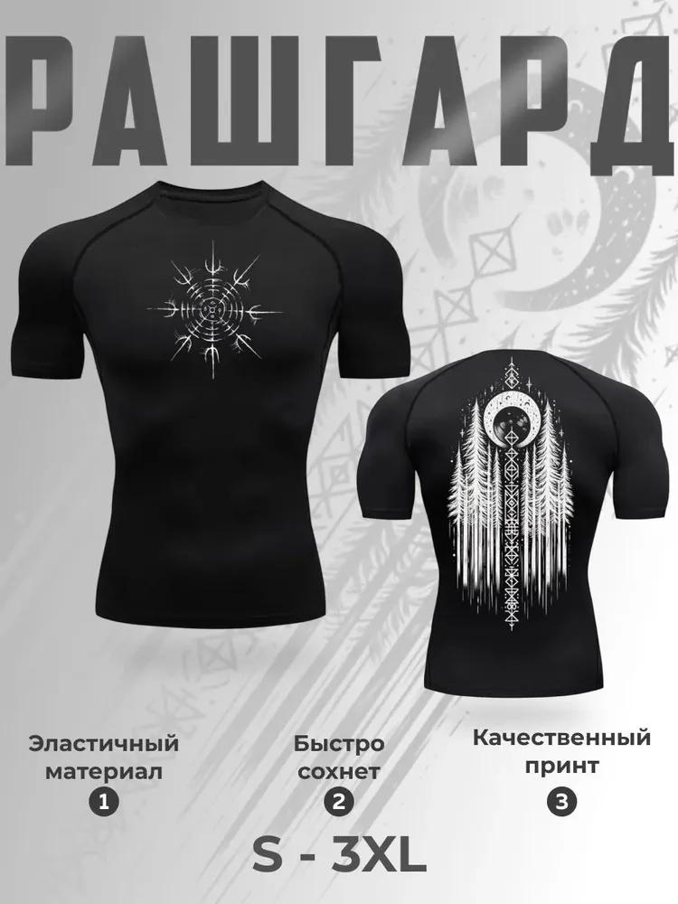 Men's Black Viking Rune Print Compression T-Shirt, Quick Dry Breathable Gym Training Top