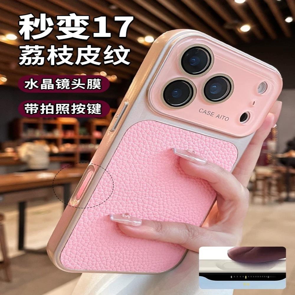 Applicable To iPhone17PRO Lens Large Window Lychee Leather Pattern Mobile Phone Case Apple 15 Business Case Lychee Pattern