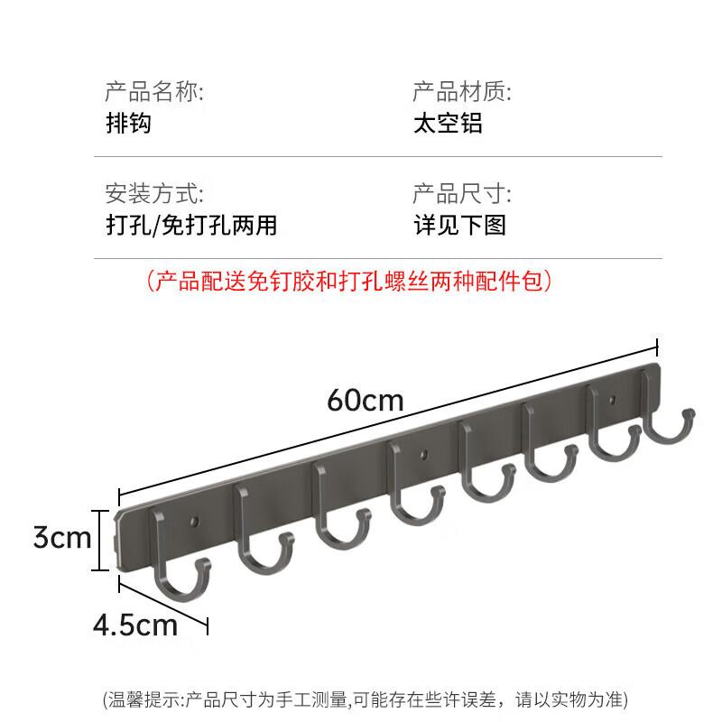 Space Aluminum No-Drill 8-Hook Rack