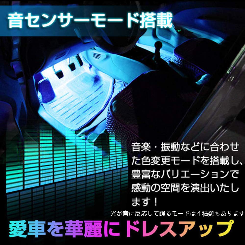 Interior LED Tape Light, Car Footlamp, Interior Decoration Light, Sound Reactive, 8 Colors, RGB,
