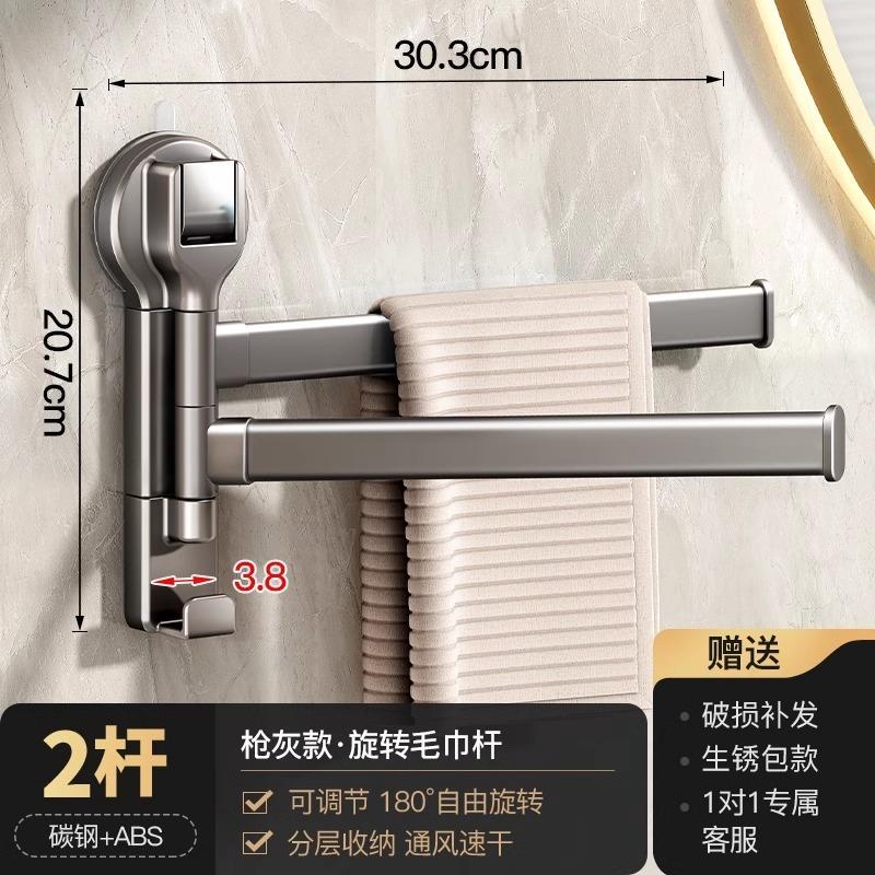 

Multiple Rods Rotating Towel Rack Suction Cup No Drilling Wall Mounting Bathroom Toilet Towel Hanging Rack Storage Stand