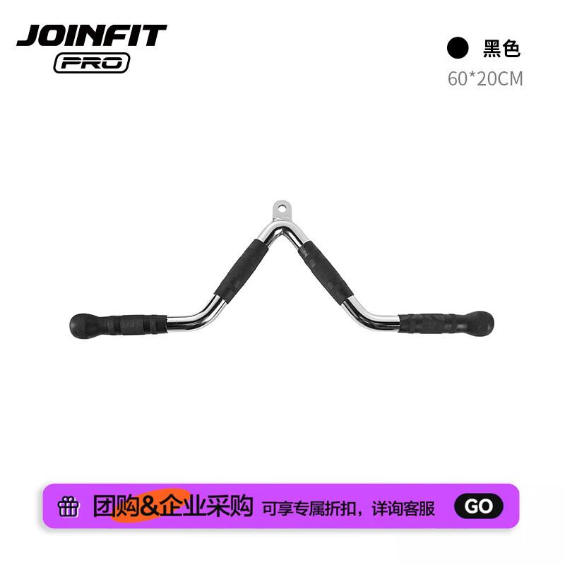 JOINFIT PRO V-Shaped Resistance Training Bar