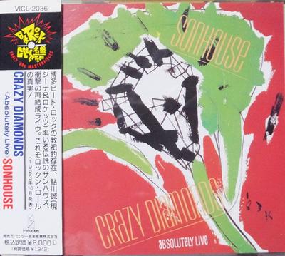 CD SONHOUSE - Crazy Diamonds VICL2036 Invitation 1990 Japan Blues Used