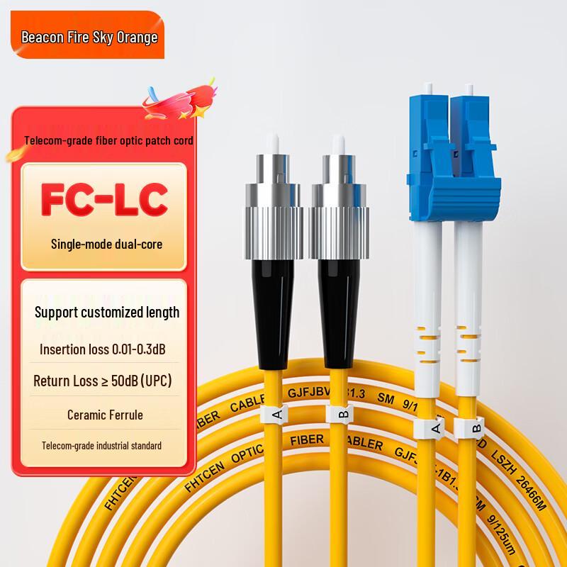 

FHTCEN Telecom Grade Single Mode Dual Core Fiber Optic Patch Cable 1m