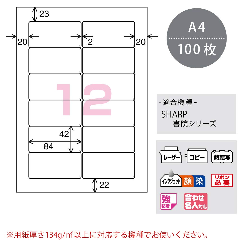 KOKUYO Word Processor Label Paper Sharp A4 12 Sides 100 Sheets Thai-2172N-W