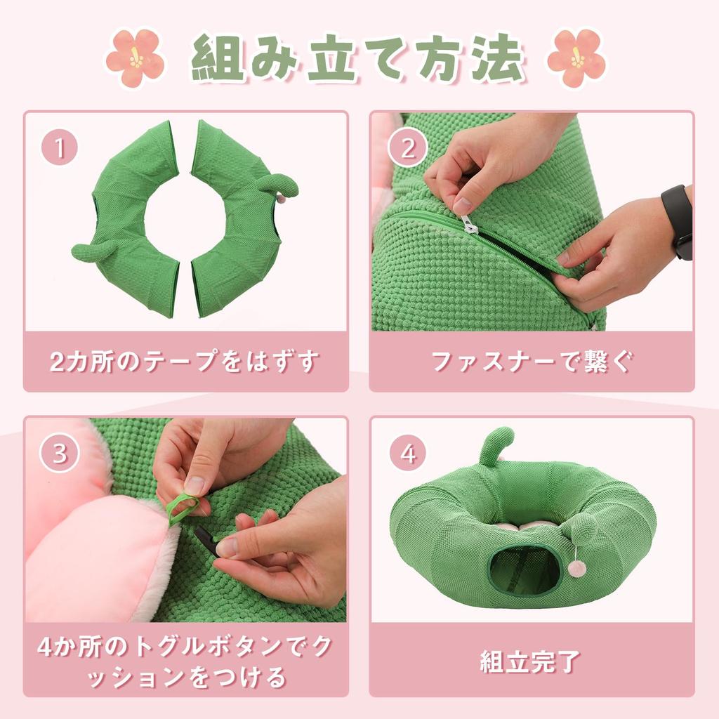 PAWZ Road Cat Tunnel Bed, Cat Toy, Large Donut, Round, Cactus, Flower, 3-Way Folding, Popular, Cute, Easy To Assembly, Easy To Store, Durable, Space-S