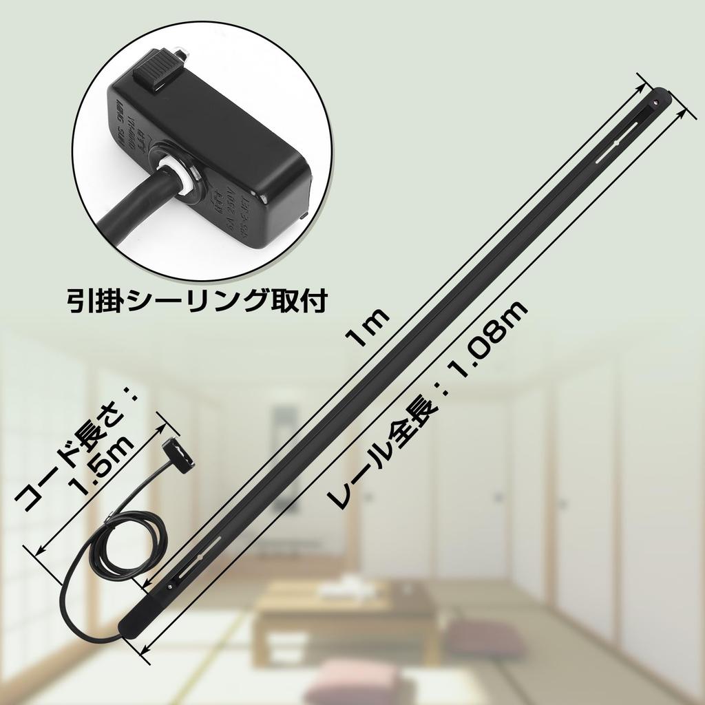 Szbritelight 1m Duct Rail with Hook and Ceiling Mount, 1.5m Cord, Lighting Rail, Lighting Bar, Easy Installation, No Construction Required, Rail