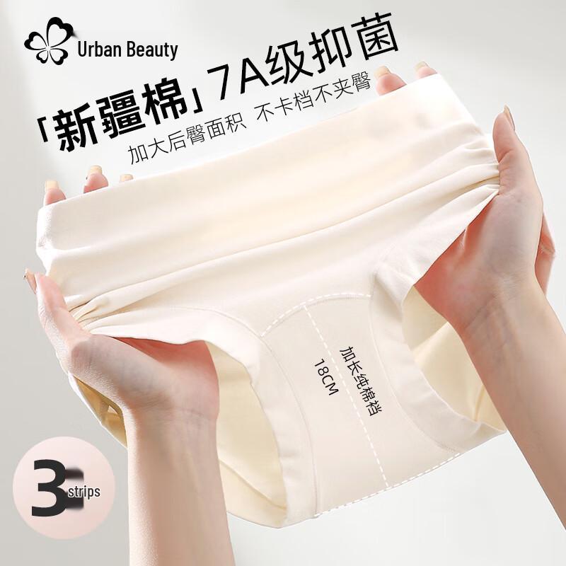 Urban Beauty Women's Anti-bacterial Cotton Boyshorts 3-Pack