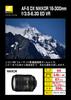 Nikon DX NIKKOR ED VR Zoom Lens for Nikon DX Format AF-S 18-300mm f/3.5-6.3G High-Power