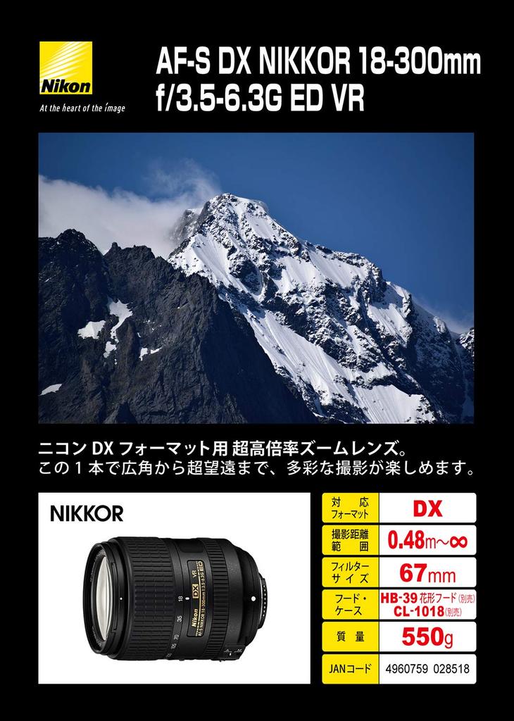 Nikon DX NIKKOR ED VR Zoom Lens for Nikon DX Format AF-S 18-300mm f/3.5-6.3G High-Power