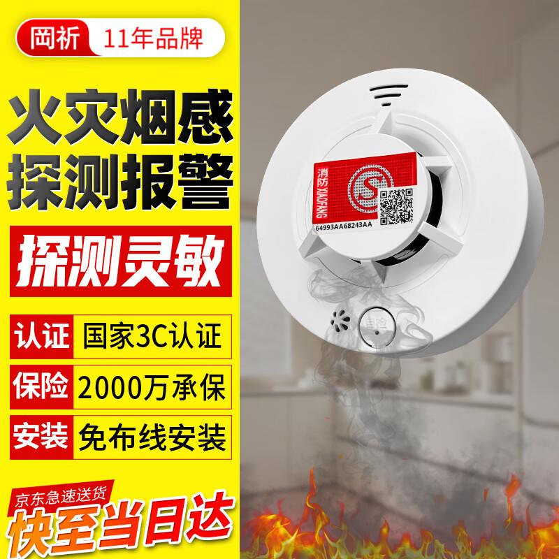 GANGQI Wireless Independent Smoke Alarm