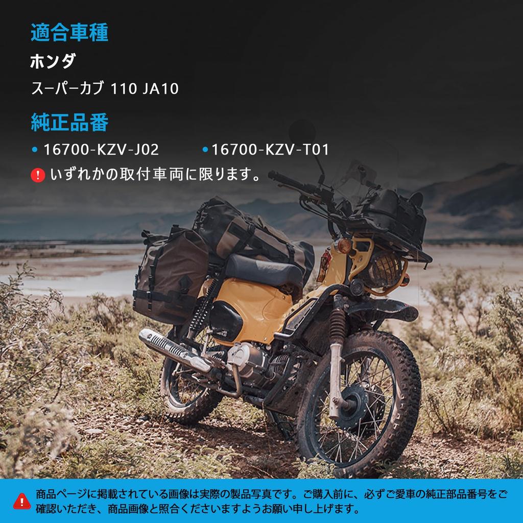 Sarasara Fuel Pump for Honda Super Cub and Compatible with Genuine Part Numbers and 110, NBC110, JA10, 16700-KZV-J02, 16700KZVJ02, 16700-KZV-T01
