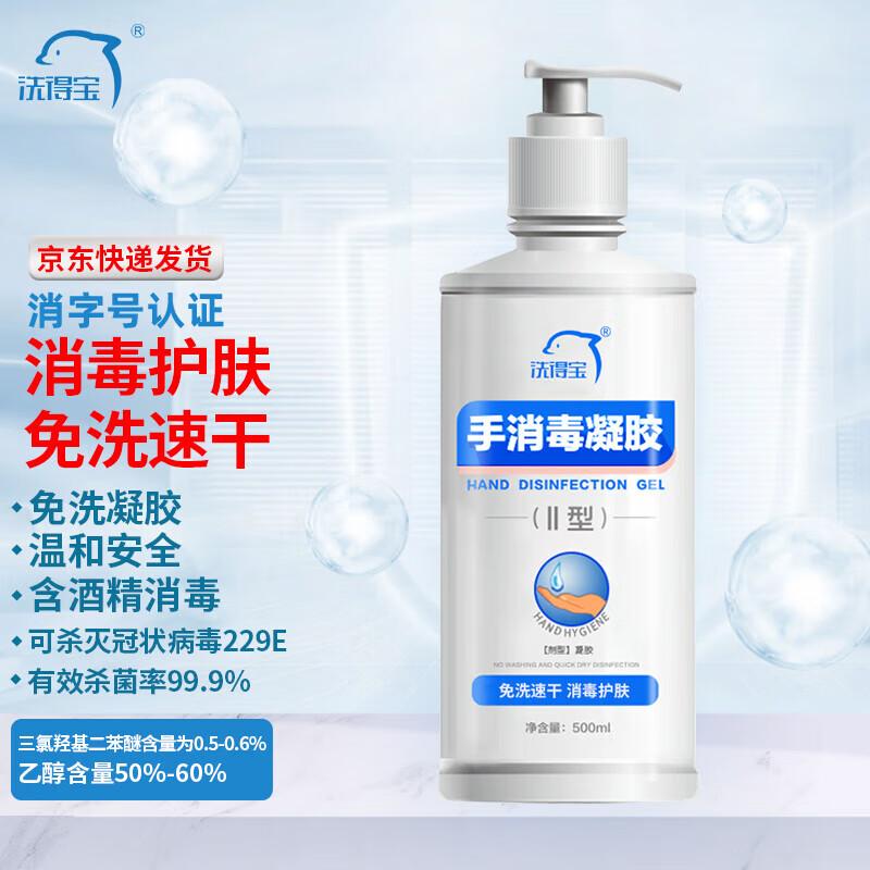 Xidebao Антисептик для рук без смывания