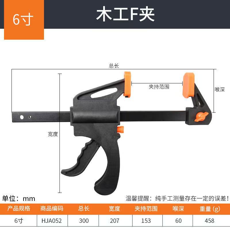 Industrial trigger type deep throat woodworking strong fixing clip F clip Portable heavy-duty fast woodworking F clip