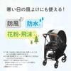 Genuine Combi Rain Cover for Strollers and Protects Against Pollen and Splashes Multi-Fit Double-Facing A-Type (OA) - Windproof, Waterproof,